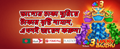 VIP মেম্বারশিপ রিওয়ার্ড promotion