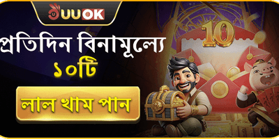 বিশাল স্বাগত বোনাস promotion