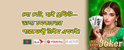 দৈনিক ক্যাশব্যাক বোনাস promotion